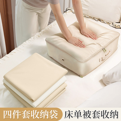 四件套收纳专用羽绒服被子用