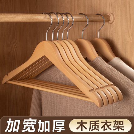 木质衣架家用挂衣无痕防滑实木衣撑高端酒店服装店专用木头衣架子