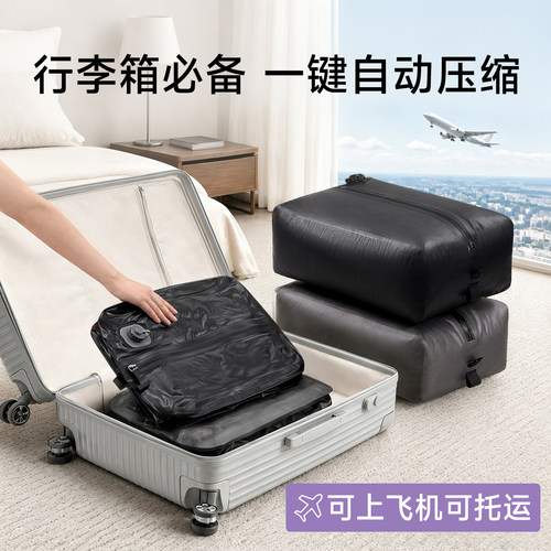行李箱必备收纳压缩包无需电泵
