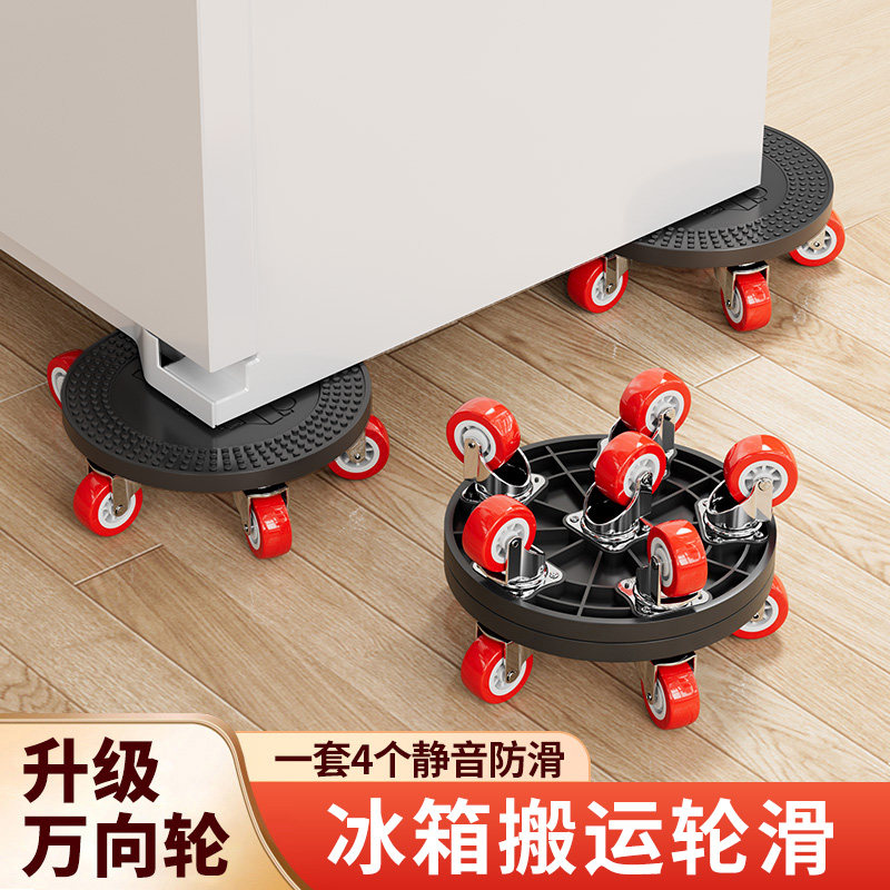 搬重物神器搬家万向轮冰箱底座抬柜子家具移动器滑轮挪床搬运移位,收纳整理,绳子,淘宝优惠券,粉丝福利购,淘宝优惠卷