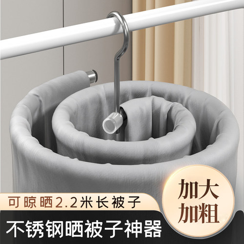 不锈钢晒被子神器螺旋式家用