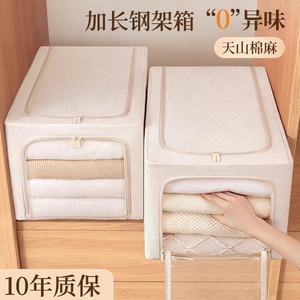 衣服专用收纳箱家用棉麻储物箱盒衣物裤子筐袋衣柜整理换季大容量