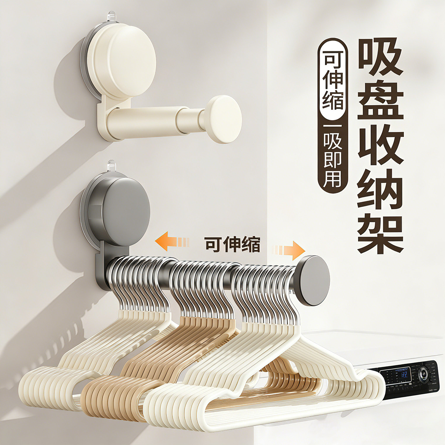 吸盘衣架收纳神器家用阳台多功能伸缩免打孔无痕挂衣架子墙上壁挂