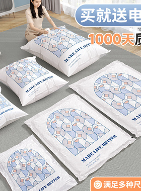 真空压缩袋收纳袋加厚被子衣服羽绒服打包衣物特大号旅行专用电泵