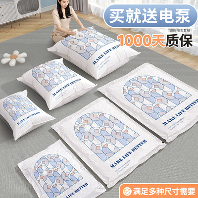真空压缩袋收纳袋加厚被子衣服羽绒服打包衣物特大号旅行专用电泵