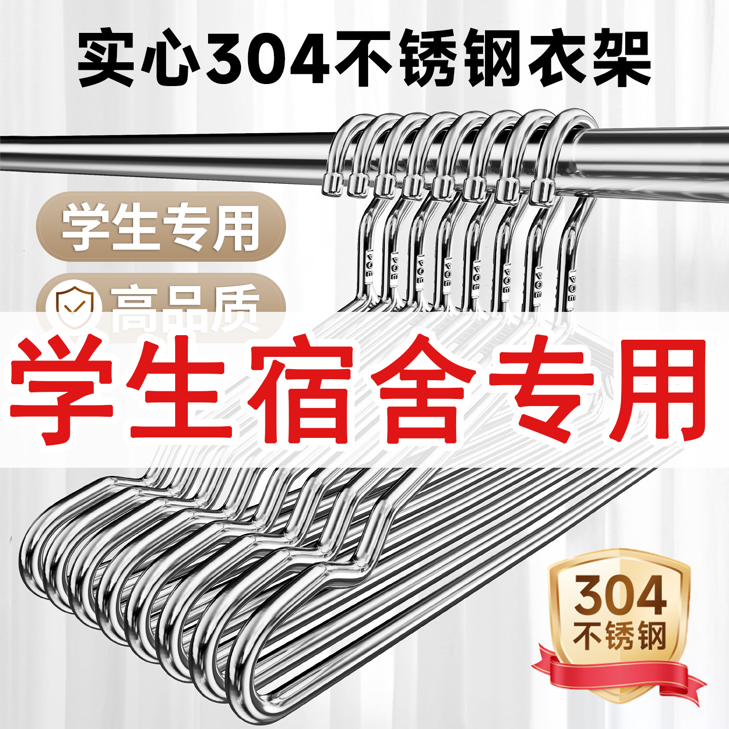304实心款加粗防滑无痕多功能