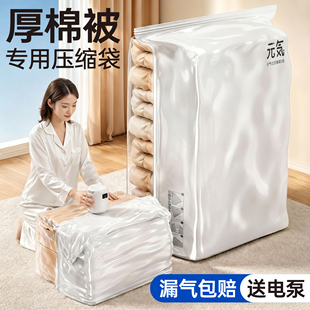 日本真空压缩收纳袋衣服被子专用羽绒服抽气衣物旅行装棉被的神器