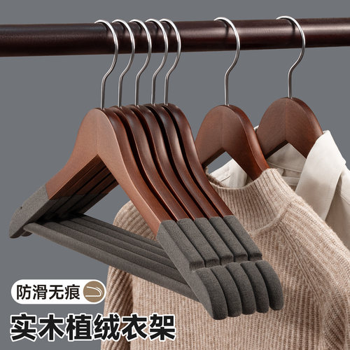 昂图实木植绒衣架防滑无痕