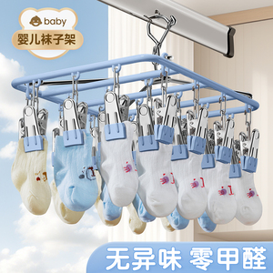 儿童衣架不锈钢无痕防滑家用衣挂婴儿宝宝专用多夹子晾晒袜子神器
