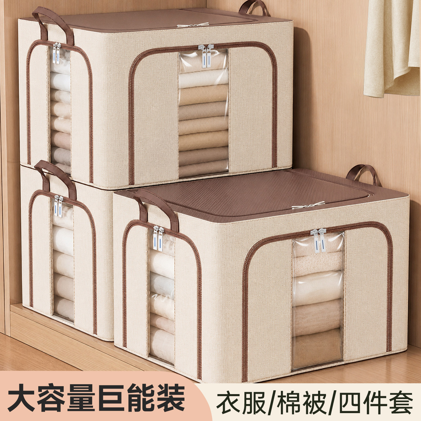 衣柜衣物收纳箱家用衣服整理加厚牛津布换季羽绒服被子专用收纳盒