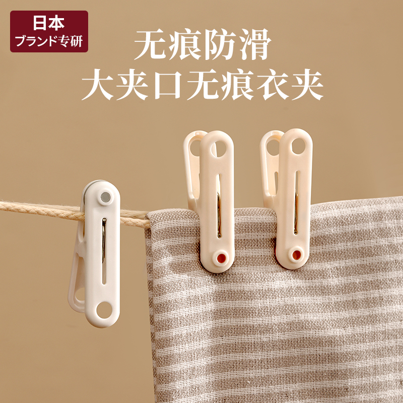日本夹子晾衣夹衣服袜子衣架塑料无痕夹防风夹固定晾晒被子夹家用