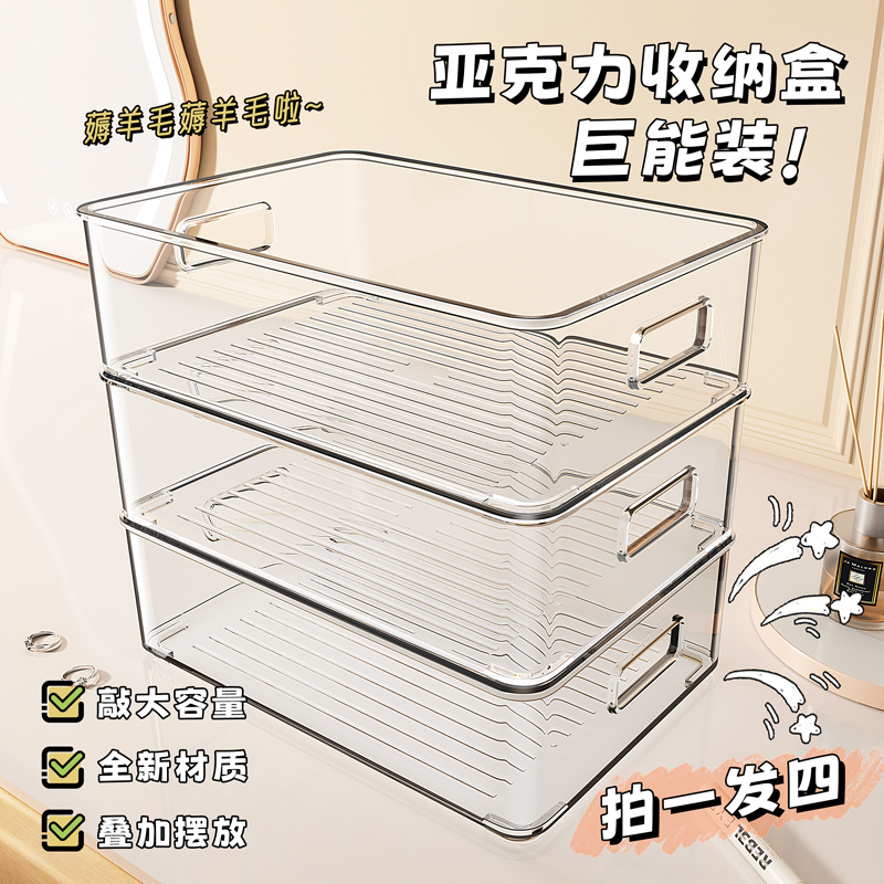 亚克力桌面收纳盒零食护肤品杂物