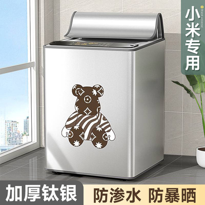 波轮洗衣机套罩防水防晒10公斤