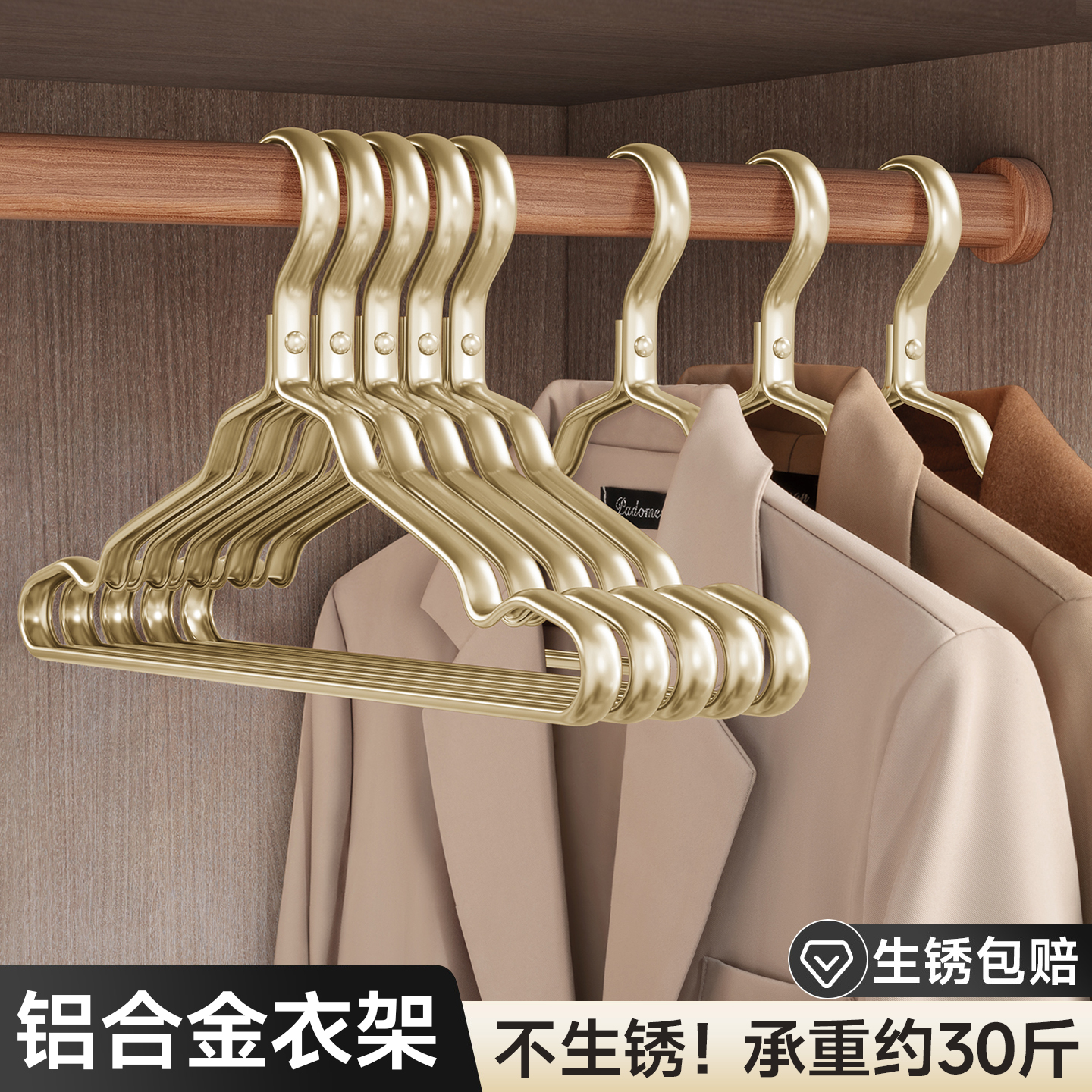 太空铝合金衣架轻奢防滑衣撑加粗