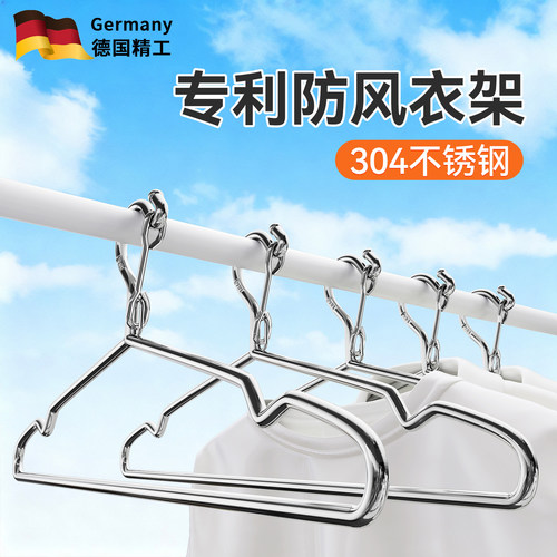 德国防风衣架304不锈钢防掉固定卡扣室外阳台晾衣服晒衣架子家用