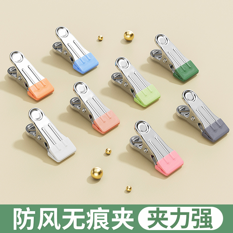 不锈钢防风无痕小夹子
