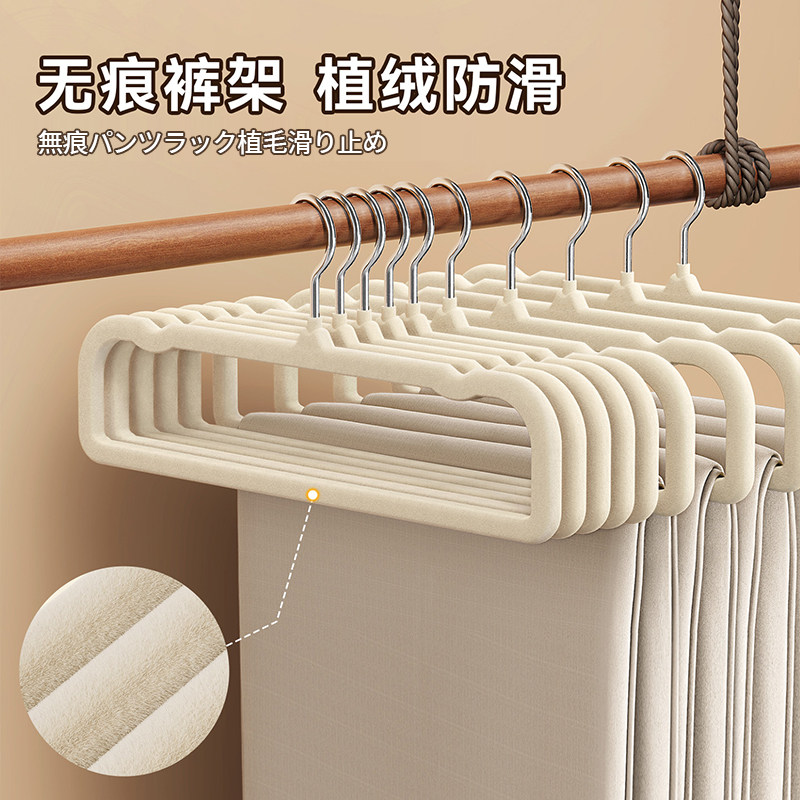 植绒裤架防滑无痕家用挂裤子衣服