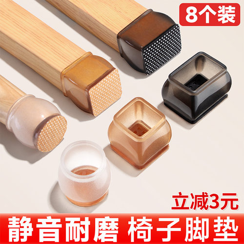 桌椅脚套静音椅子脚垫餐桌耐磨凳子桌脚保护套桌腿凳脚防滑矽胶套