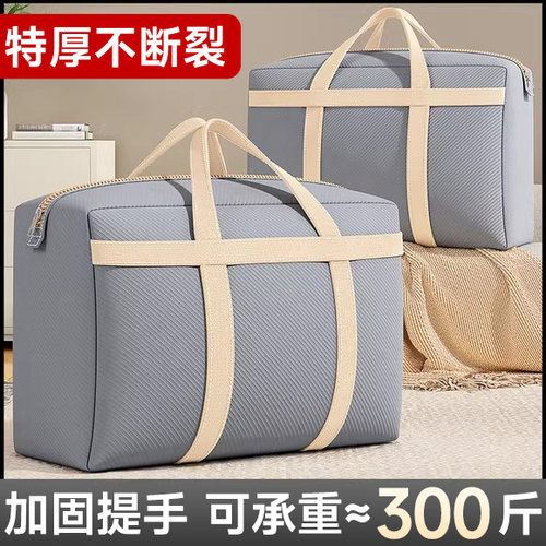 搬家打包袋衣服被子收纳袋子帆布蛇皮棉被行李袋大容量麻袋编织袋 - 封面
