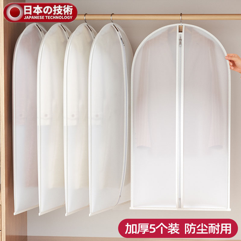 日本衣服防尘罩挂式家用收纳套西装防尘袋长款大衣羽绒服透明衣罩,收纳整理,大衣/西服罩,淘宝优惠券,粉丝福利购,淘宝优惠卷