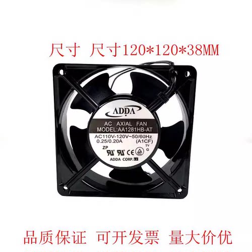 全新ADDA AA1282/1281HB/HS/UB/DB-AW/AT 110/220V 12038散热风扇