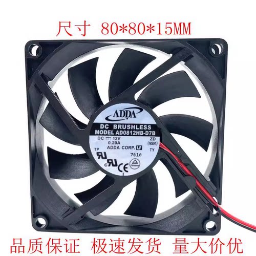 原装ADDA AD0812HB-D7B 8cm 8015 12V 0.20A 电源机箱pwm散热风扇