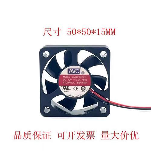 AVC 5015 12V 0.2A DA05015R12H 四线带PWM温控 5CM静音散热风扇
