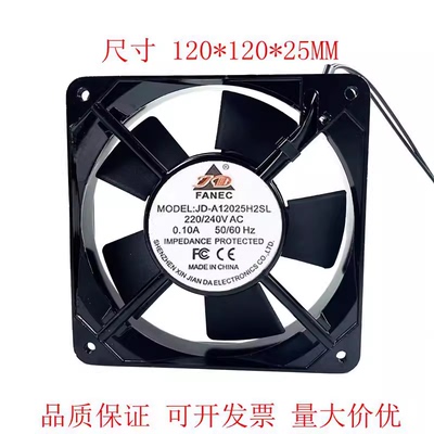 全新正品JD-A12025H2SL/H2BL轴流风机220V机柜12CM散热风扇静音
