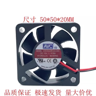 5CM DS05020R12U 电源 台湾AVC 散热风扇 0.30A 5020 12V 原装 003