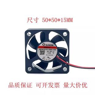 1000C A99 12V 原装 5015 MF50151VX 1.38W 5厘米变频器风扇 建准