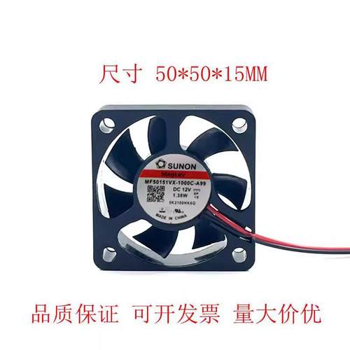 原装建准 MF50151VX-1000C-A99 12V 1.38W 5015 5厘米变频器风扇