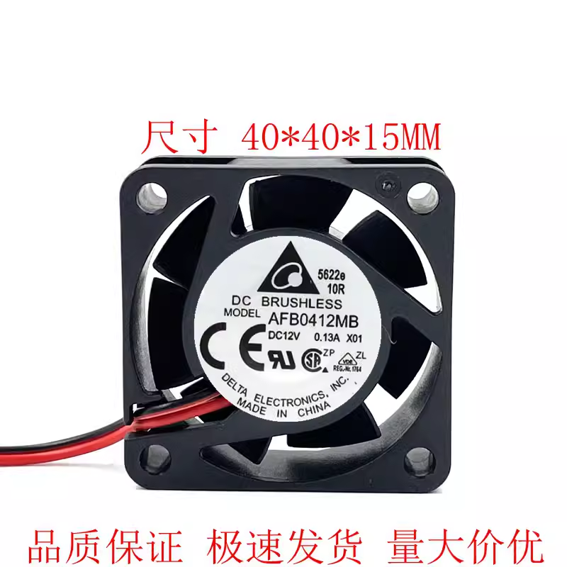 包邮全新台达 AFB0412MB -X01 4015 12V0.13A 大风量双滚珠风扇