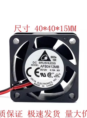 包邮全新台达 AFB0412MB -X01 4015 12V0.13A 大风量双滚珠风扇