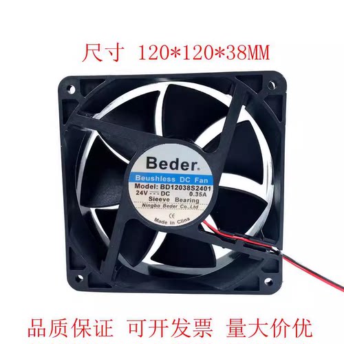 原装Beder BD12038S2401 12CM 24V电焊机变频器风扇 BD12038B2401