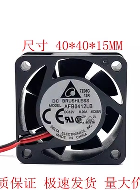 台达 AFB0412LB 4015 12V 0.09A 4厘米/cm超静音交换机双滚珠风扇