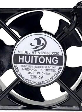 HT-A12038D220 220V 12038空调机柜轴流工业小型变频散热风扇风机