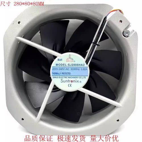 台湾SUNTRONIX三巨SJ2808HA2 220V 0.82A 28080耐高温 工业排风扇