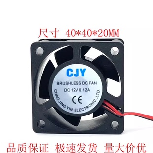4cm4020直流排气伏功放变频器充电逆小型散热风扇 24V 全新 CJY12