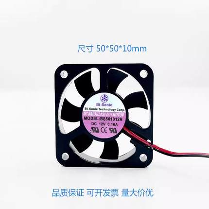 正品全新bi-sonic BS501012H 5010 12V 0.16A 5CM 3线带检测风扇
