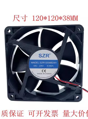 圣之荣 SZR12038B24H HOLYWING 12038 24V 0.50A 12厘米轴流风扇