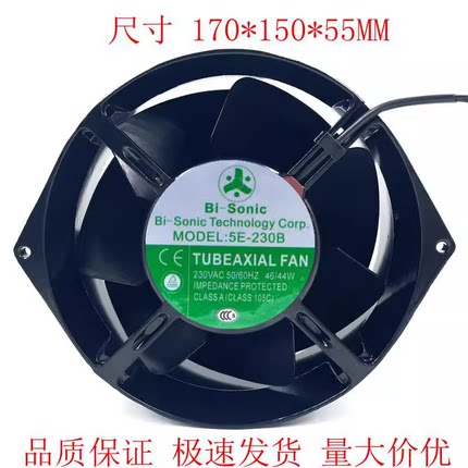 原装百瑞5E-230B 5E-DVB-1 AC220V 全金属 17055 耐高温散热风扇