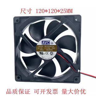 DS12025B12H 12CM 12025 0.75A 支持PWM温控调速风扇 12V 台湾AVC
