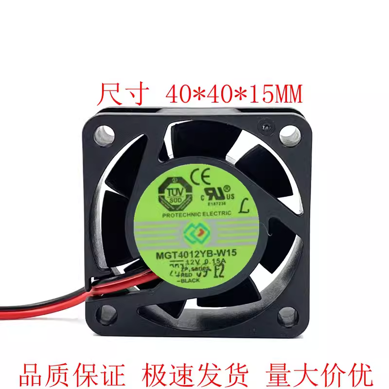 MGT4012YB-W15 台湾永立 4015 12V 4CM/厘米PWM双滚珠散热风扇