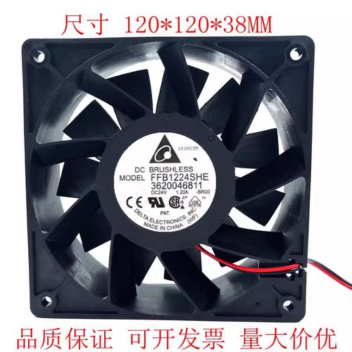 台达 12038 24V 1.2A FFB1224SHE 12CM 变频器/印刷机 散热风扇