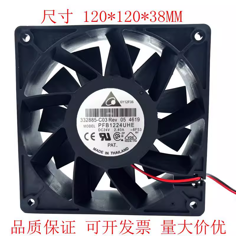 PFB1224UHE 台达 12038 24V 2.40A 12CM 大风量超暴力变频器风扇