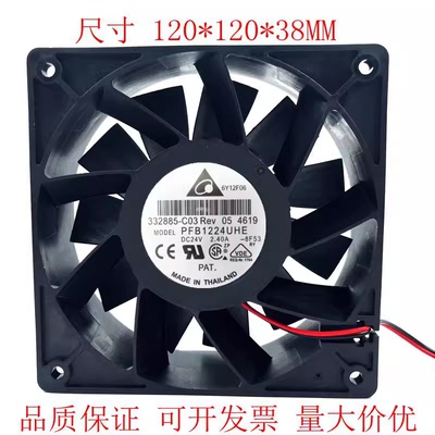 PFB1224UHE 台达 12038 24V 2.40A 12CM 大风量超暴力变频器风扇