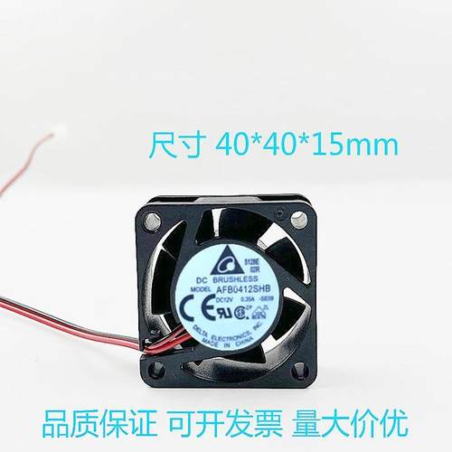 全新原装台达 AFB0412SHB 4015 12V0.35A 大风量双滚珠测速风扇