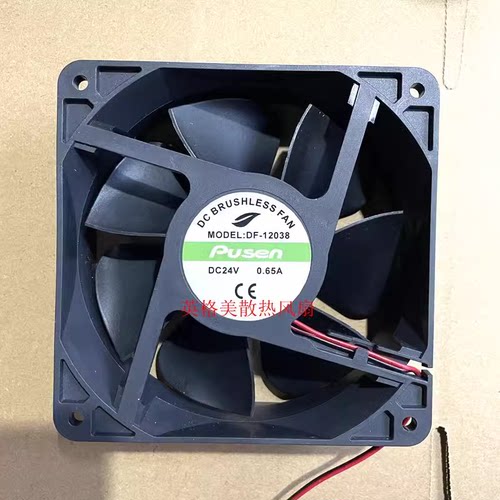 DF12038 DC24V 0.65A 无刷直流风扇 12cm 电源散热风机 120x38mm