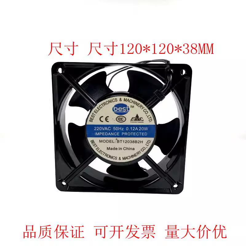 全新BEST BT12038B2H P/N12038S2 超声波焊接机220-240V散热风扇