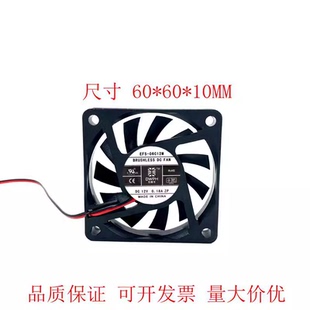 6010 06C12M 6cm 12V PWM自动调速超薄静音风扇 东维丰 0.18a EFS